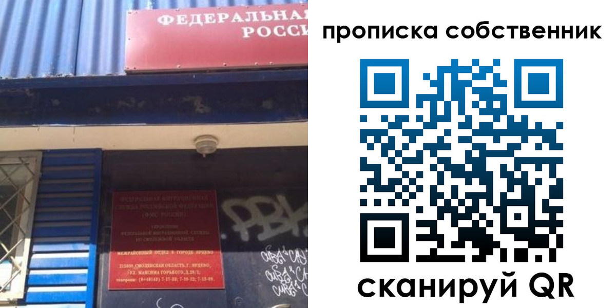 временная регистрация адрес в Нелидово