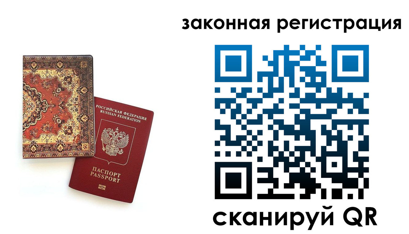 временная регистрация надежно в Нелидово