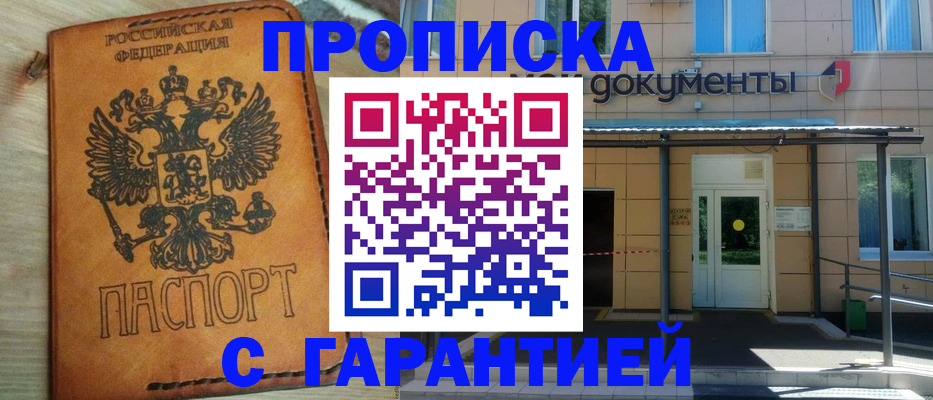 регистрация в Нелидово