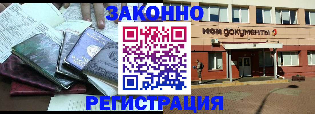 временная прописка в Нелидово