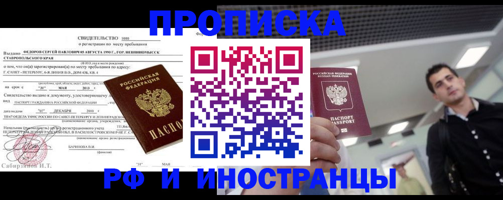 временная регистрация адрес в Нелидово