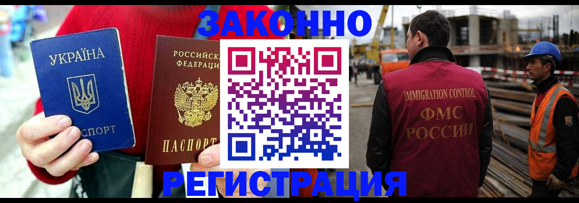 прописка для кредита в Нелидово