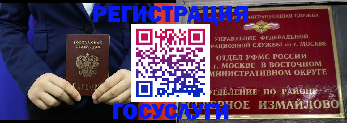 прописка иностранных граждан в Нелидово